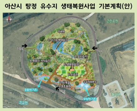 아산시 탕정 유수지, ‘맹꽁이 생태공원’으로 재탄생