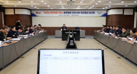 “추진율 83%” 태안군, 민선7·8기 군민 건의사항 처리 총력!