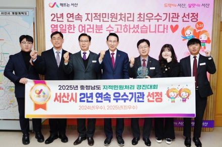 서산시, 충남도 토지 행정 선도기관 ‘우뚝’