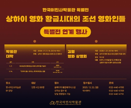 유명 작가들과 함께 걷는 1930년대 상하이 영화 황금시대