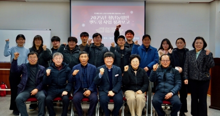당진시 청년농업인 멘토링사업 성과보고회 개최
