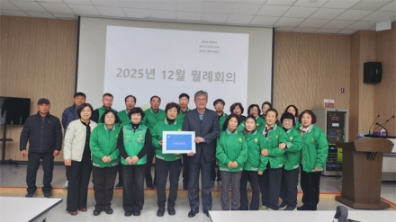 당진3동 새마을협의회, 따듯한 나눔 실천 동참