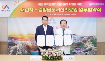 서산시, 비정규직 근로자 지원센터 직영 ‘노동안전망 역할 톡톡’