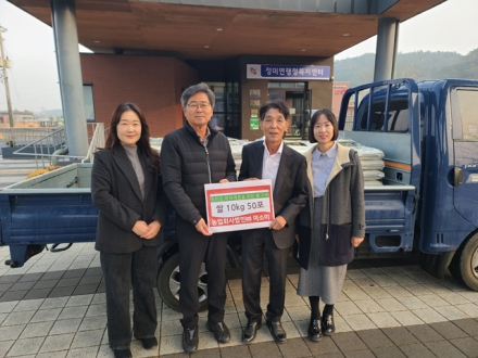 농업회사법인 (주)미소미, 정미면 취약계층을 위한 쌀 기부
