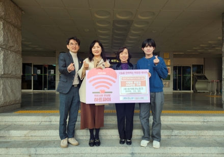 안산시, (재)경기테크노파크로부터 후원금 608만 원 기탁받아