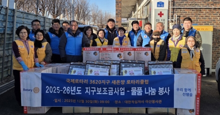 아산시, 대한적십자사봉사회 아산시협의회, 새온양로타리클럽과 ‘나눔 봉사’ 실시