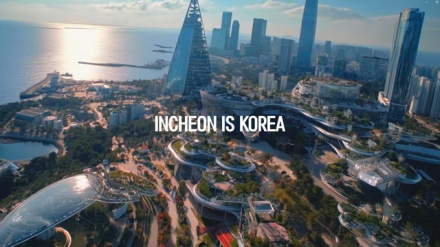 인천시, CES 2026서“도시 비전 영상”전 세계 최초 공개