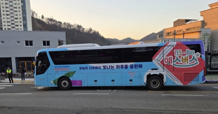 예산군, 2026년 ‘예스-버스(YES-BUS)’ 1대 증차