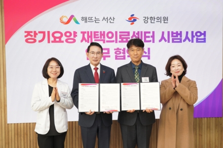 서산시, 장기요양 재택의료센터 시범사업 ‘확대 추진’