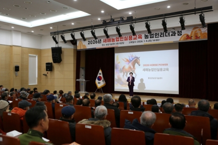 홍성군, 성공 영농의 길잡이...새해농업인실용교육 개시