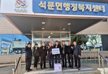 석문면분회, 이웃돕기 성금 180만 원 전달