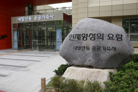 “월 12만 원으로 서울 거주” 태안군, 태안학사 입사생 40명 모집