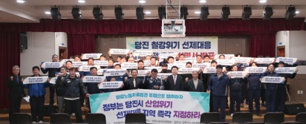 당진시, 철강산업 위기 선제대응 지역 지정 촉구 공동 성명 발표