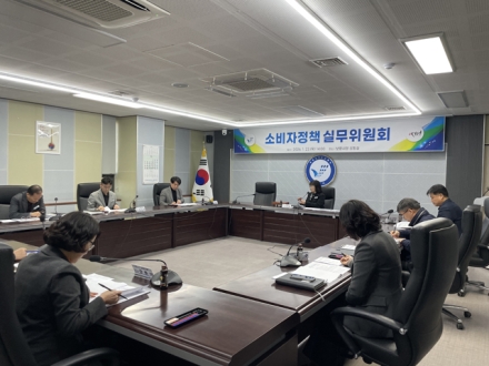 보령시, 공공요금 인상 앞두고 신중한 발걸음... 소비자정책실무위원회 개최