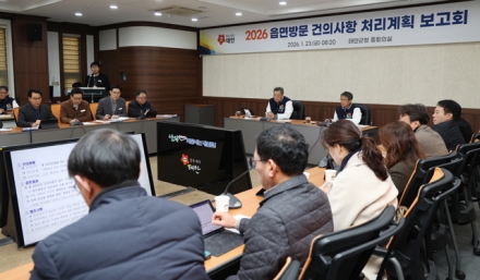 태안군, 읍면방문 군민 건의 신속 처리에 총력!