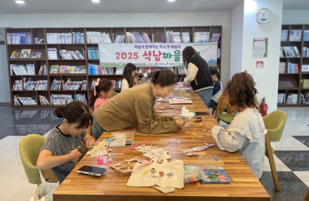 서산시, 2026년 행복마을학교 운영자 모집