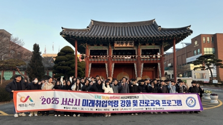 서산시, 교육발전특구 사업 ‘고교생 제주도 현장 견학’ 추진