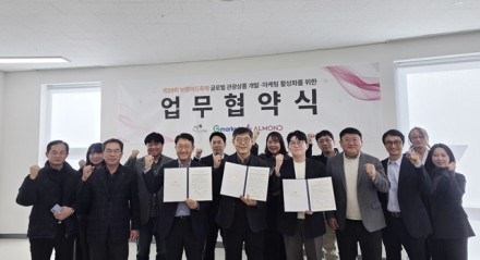 (재)보령축제관광재단-지마켓-아몬드, 제29회 보령머드축제 글로벌 관광상품 개발·마케팅 업무협약