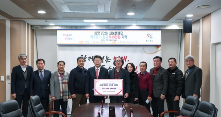당진시 전문임업인협회, 이웃돕기 성금 510만 원 기탁