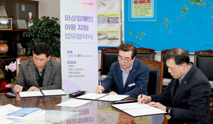 보령시, ‘와상장애인 이동 지원’ 업무협약 체결