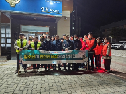 겨울방학 청소년 안전, 홍성군과 지역사회가 함께 지킨다