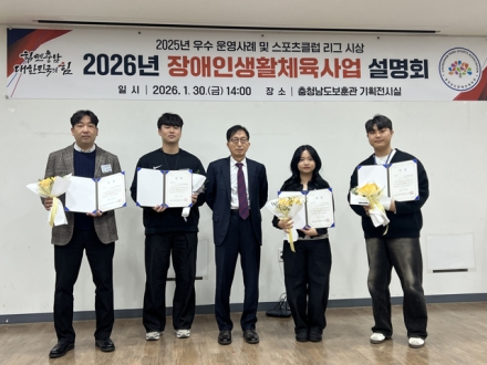 아산시장애인체육회, 충남 장애인생활체육 우수 운영사례 선정