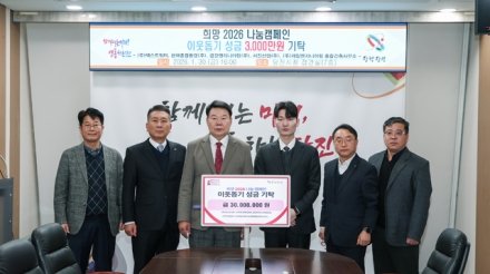 당진시 공공 하폐수 위탁운영 업체 5곳, 3천만 원 기탁