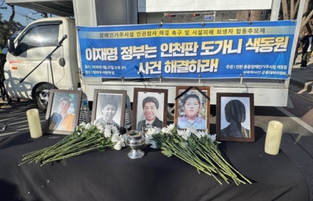 ‘인천판 도가니’ 색동원, 특별수사단 구성…“혐의 엄정수사”