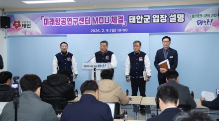 가세로 태안군수, ‘국방미래항공연구센터’ 관련 군민 우선 원칙 천명