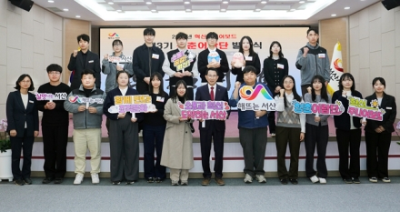 서산시, 제3기 청춘어람단 발대식 개최