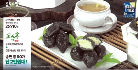 도내 중소기업 홈쇼핑 판로 지원 나선다