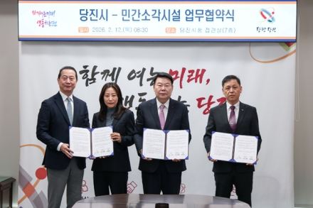 당진시, 생활폐기물 발생지 처리 원칙 준수 업무협약 체결
