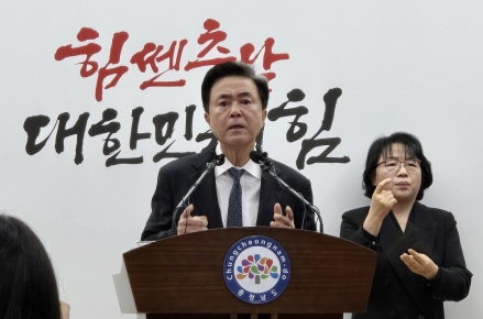 김태흠 충남지사 "국회의 행정통합법 졸속심사 중단해야"