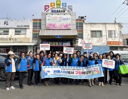 태안군, 설 명절 앞두고 ‘민관 합동 물가안정 캠페인’ 전개