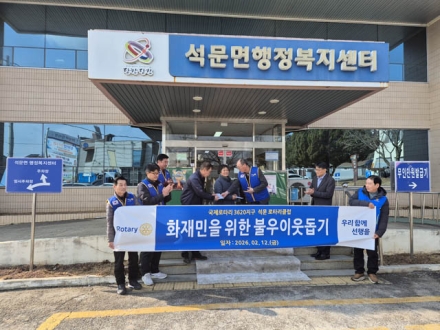 석문면 이장단 협의회, 주택 화재피해 2가구에 성금전달