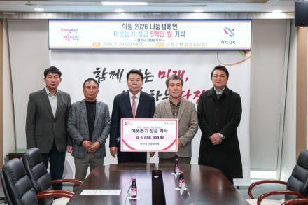 당진시 건설협의회, 이웃사랑 성금 5백만 원 기탁