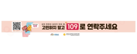 충남도, 자살률 가장 높은 봄철 총력 대응