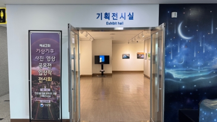 천안홍대용과학관, ‘기상기후 사진·영상 공모전 특별전시회’ 운영
