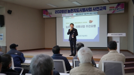 태안군, ‘2026년 농촌지도 시범사업 사전교육’ 개최