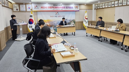 서산시, 2026년 아동학대 대응 및 예방계획 본격 추진
