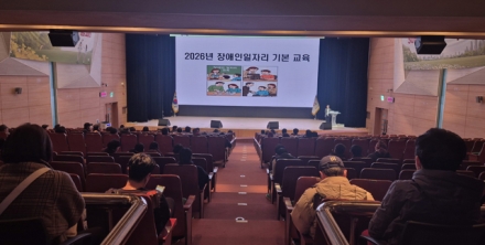 당진시, 2026년 장애인일자리 참여자 직무교육 실시