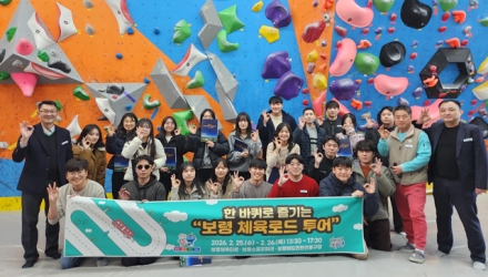 보령시, ‘보령 체육로드 투어’ 추진
