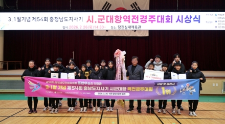당진시, 충남도지사기 역전경주 사상 첫 우승 쾌거