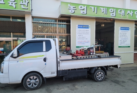 당진시, 농기계 주말 임대 및 농작업 대행 서비스 운영