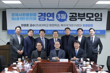 문진석 의원, ‘경제사회 불평등 해소 연구모임’ 세미나 개최 … 불평등 해소 위한 범부처 총괄타워 신설 제안