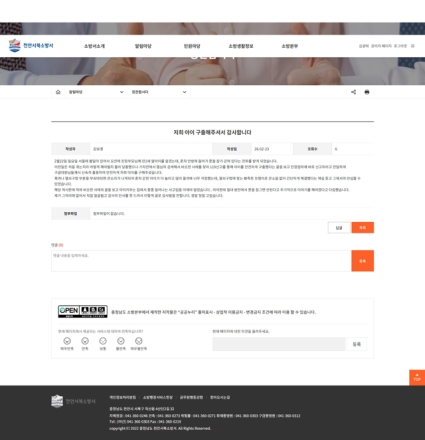 천안서북소방서, 잠긴 문 안 홀로 남겨진 아이…신속 대응으로 무사 구조