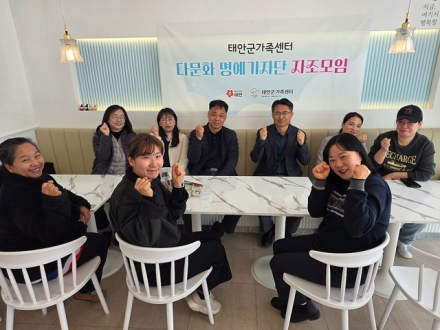태안군, 이주여성이 직접 전하는 ‘다문화 뉴스 웹진’ 본격 운영