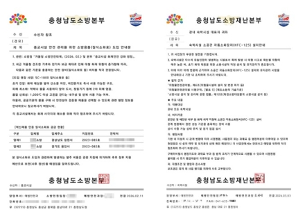당진소방서, 소방기관 사칭 소방물품 구매유도 주의 당부…