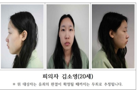 "'강북 모텔 연쇄살인' 김소영, 신상정보 공개 말아달라 요청했다"