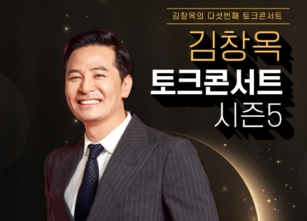 2026 당진 김창옥 토크콘서트 시즌5